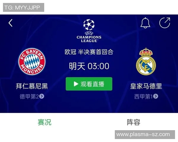 拜仁慕尼黑在欧冠历史上的稳定性仅次于皇家马德里